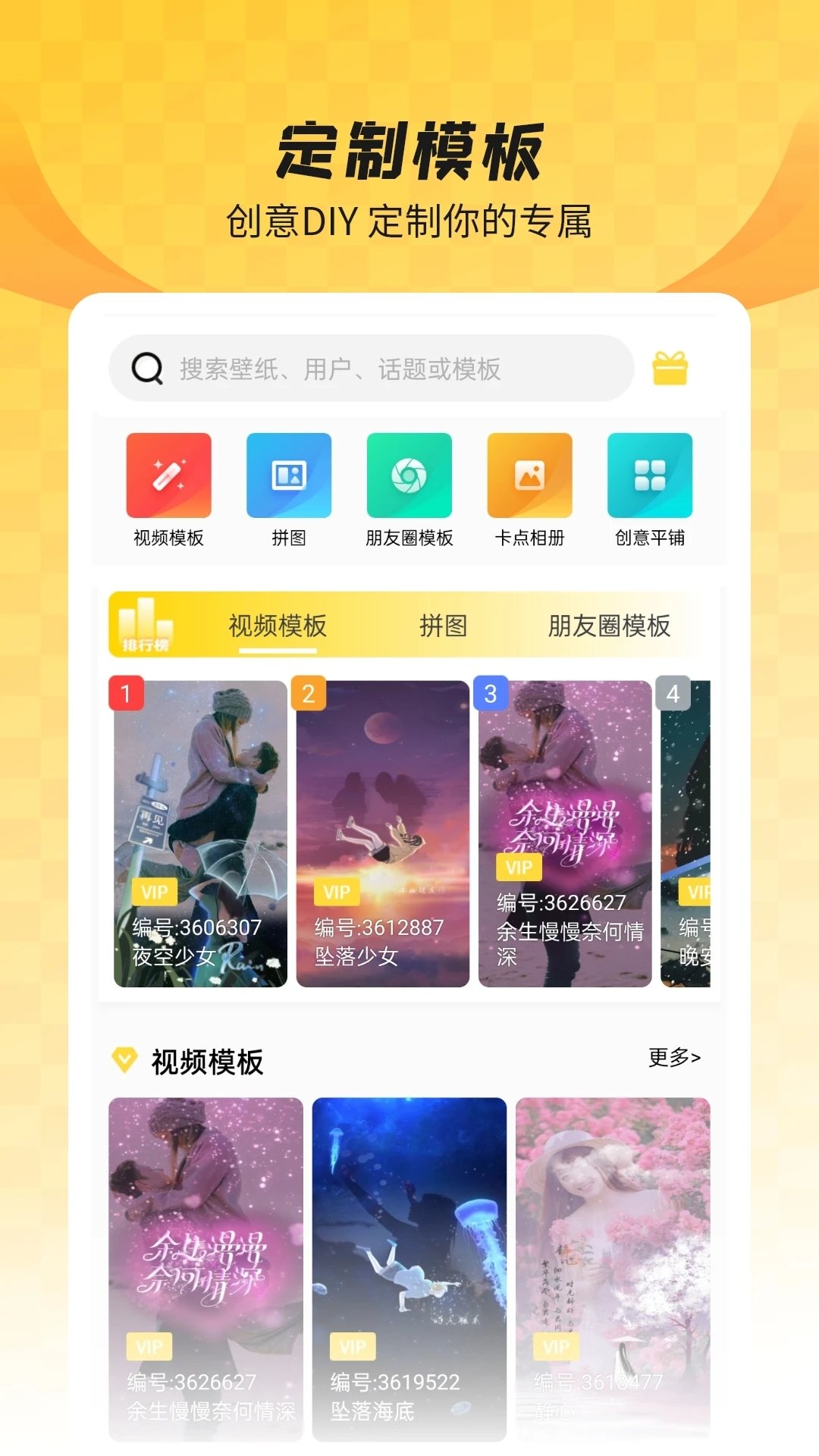 羞兔全局壁纸手机软件app截图