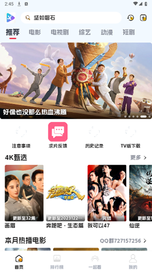 剧星影视 TV版下载2024手机软件app截图