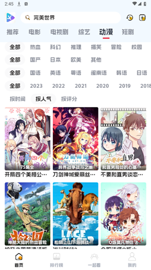 剧星影视 TV版下载2024手机软件app截图