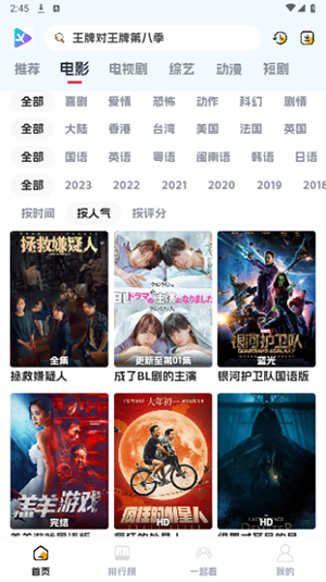 剧星影视 TV版下载2024手机软件app截图