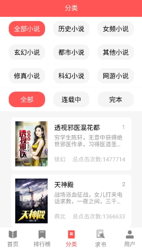 读书阁 下载app旧版手机软件app截图