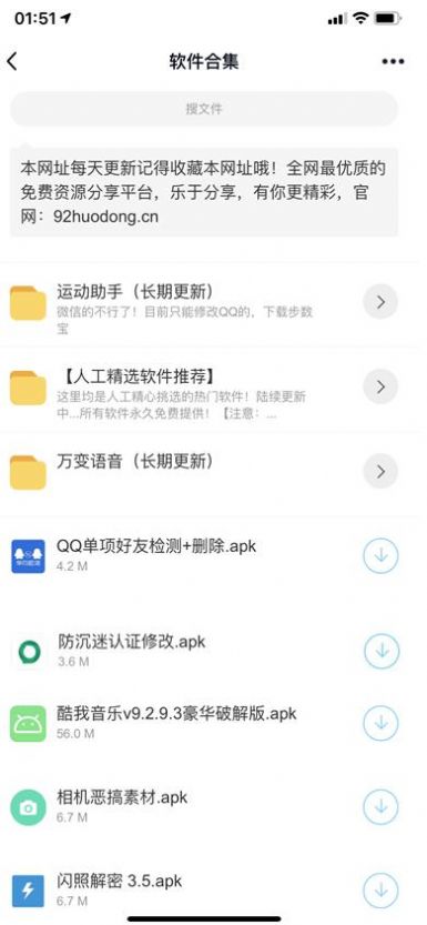 小葵软件库 app最新版本手机软件app截图