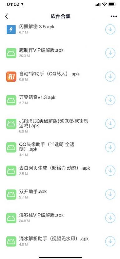 小葵软件库 app最新版本手机软件app截图