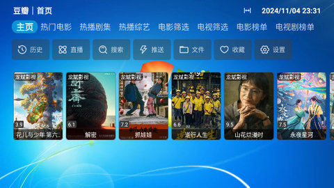 龙斌电视 TV版手机软件app截图