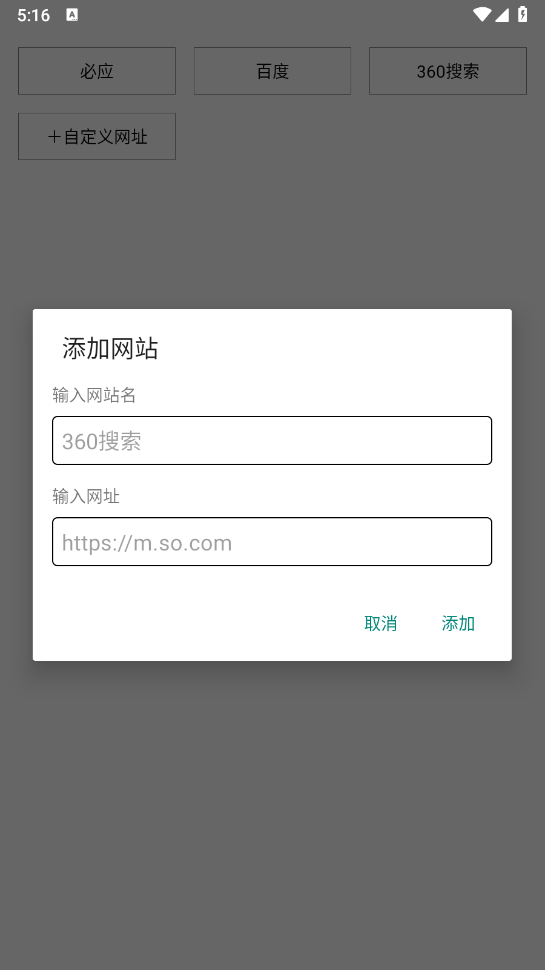 书签浏览器手机软件app截图