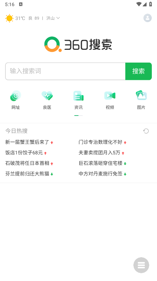 书签浏览器手机软件app截图