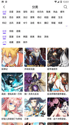 漫趣漫画 官方版正版下载手机软件app截图