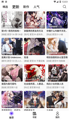 漫趣漫画 官方版正版下载手机软件app截图