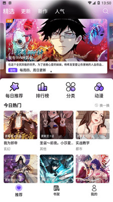 漫趣漫画 官方版正版下载手机软件app截图