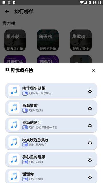 觅音音乐手机软件app截图