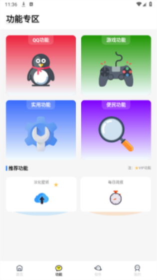 闪云软件库手机软件app截图