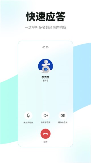 必助翻译 手机版手机软件app截图