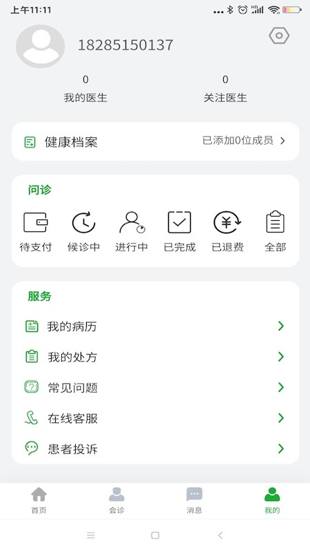 医助宝手机软件app截图