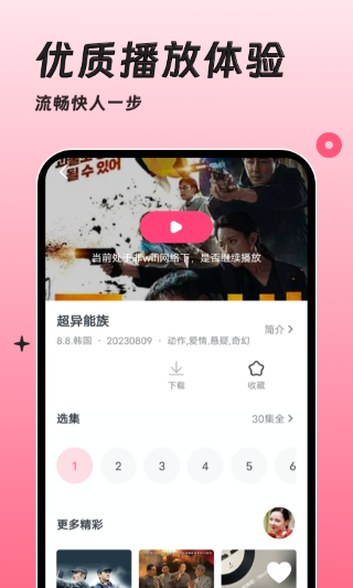 韩剧大全 无广告免费版手机软件app截图