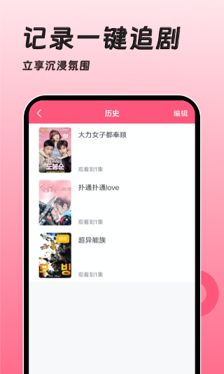 韩剧大全 无广告免费版手机软件app截图