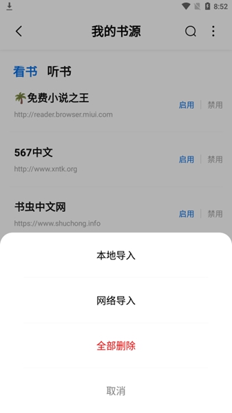 书痴 最新版本手机软件app截图