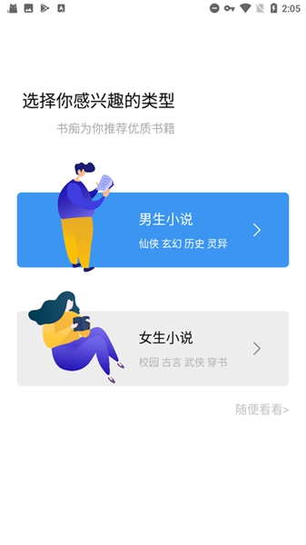 书痴 最新版本手机软件app截图