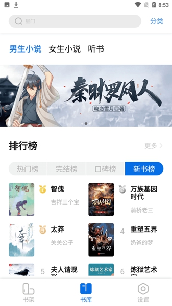 书痴 最新版本手机软件app截图