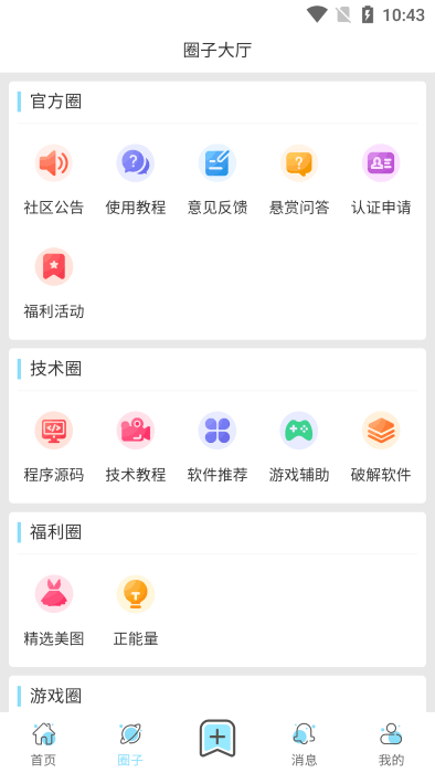 星辰猫手机软件app截图