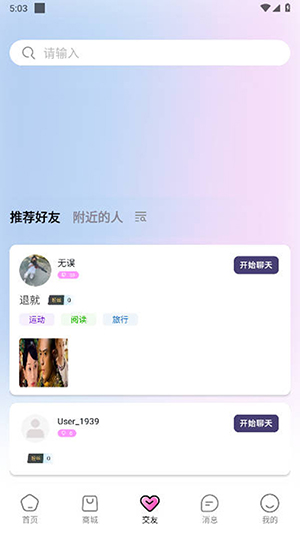 辣椒星球手机软件app截图