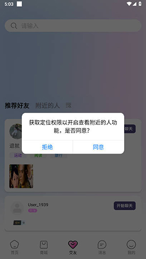 辣椒星球手机软件app截图