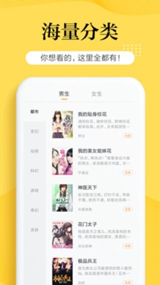 南瓜小说 最新版手机软件app截图