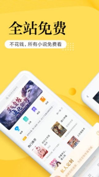 南瓜小说 最新版手机软件app截图