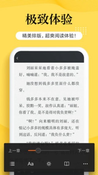 南瓜小说 最新版手机软件app截图