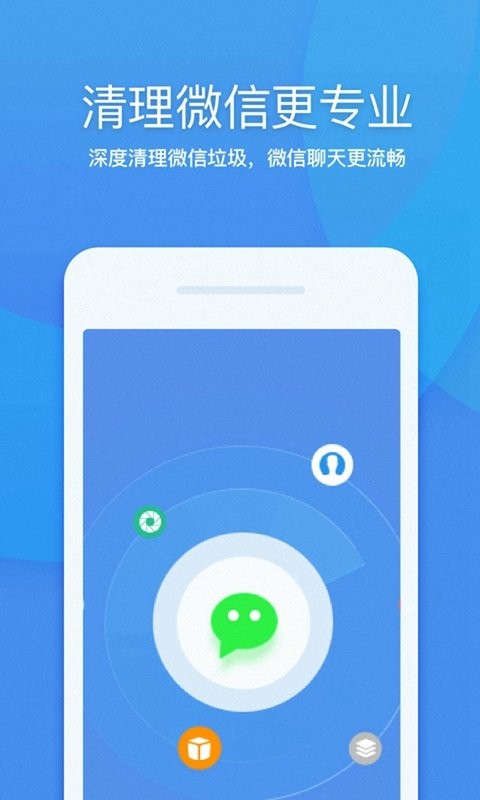 万能清理大师 最新版手机软件app截图