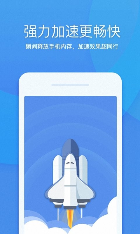 万能清理大师 最新版手机软件app截图