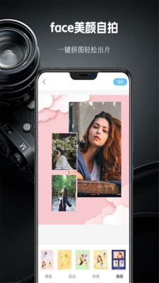 face美颜自拍手机软件app截图