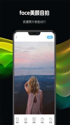 face美颜自拍手机软件app截图