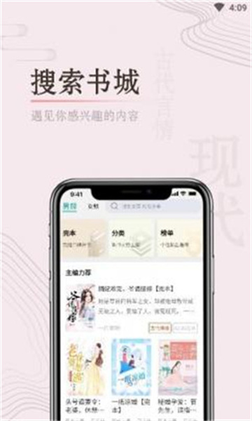 悦读小说 可用版手机软件app截图