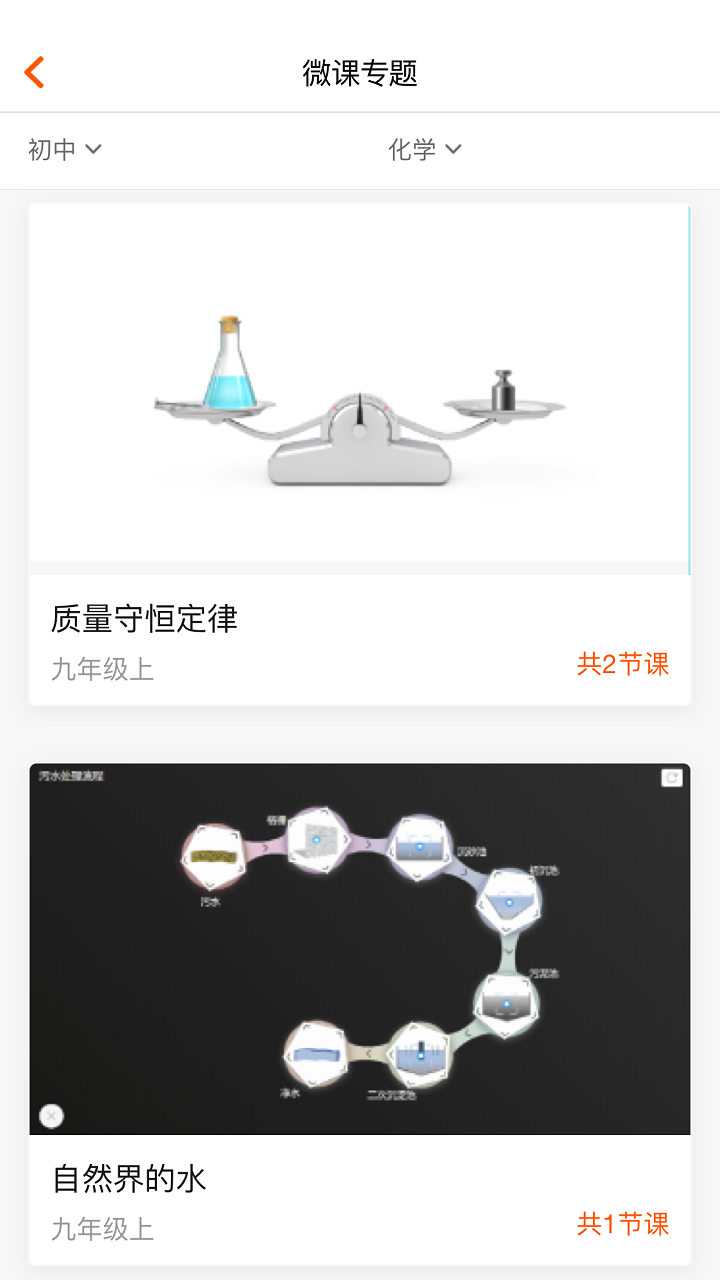 火花学院 最新版手机软件app截图