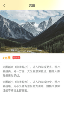 追光相机手机软件app截图