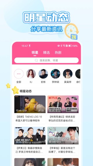 韩小圈 永久会员版手机软件app截图