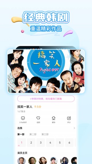 韩小圈 永久会员版手机软件app截图