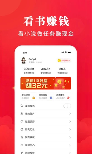 免费淘小说 app最新版本手机软件app截图