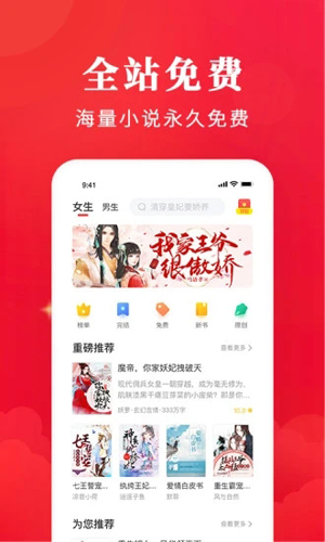 免费淘小说 app最新版本手机软件app截图