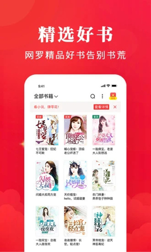 免费淘小说 app最新版本手机软件app截图