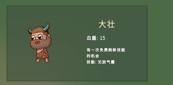 冲鸭原始人 游戏官网版手游app截图