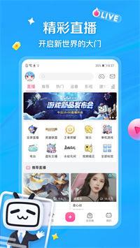 哔哩哔哩 网页版入口手机软件app截图