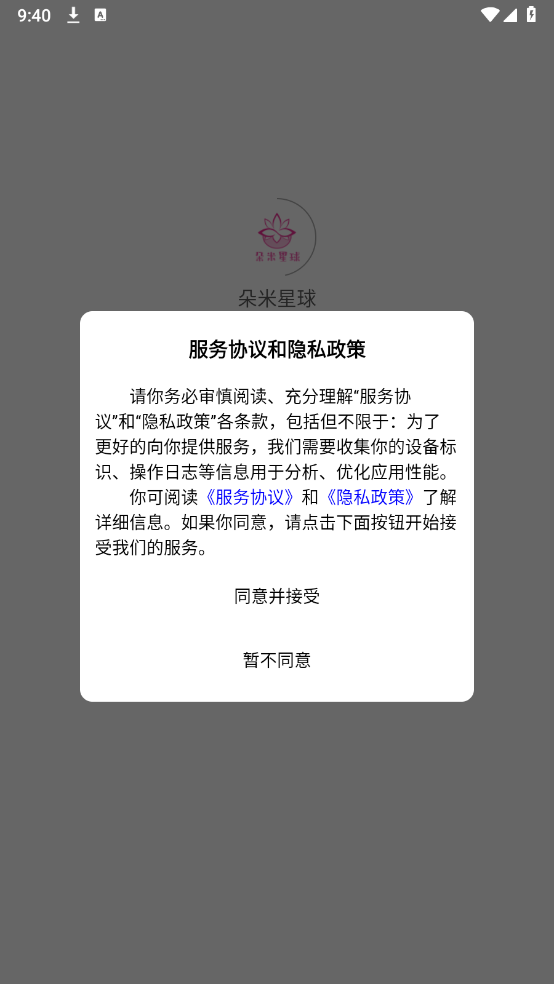 朵米星球手机软件app截图