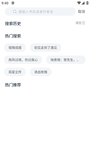 九天畅听手机软件app截图