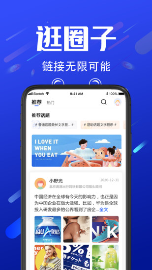 诺聘手机软件app截图