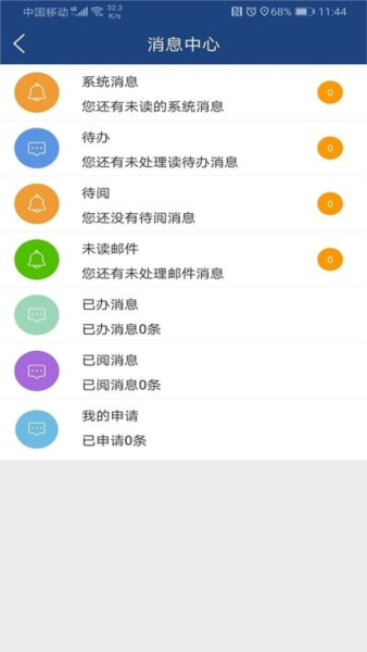 i轻工大手机软件app截图