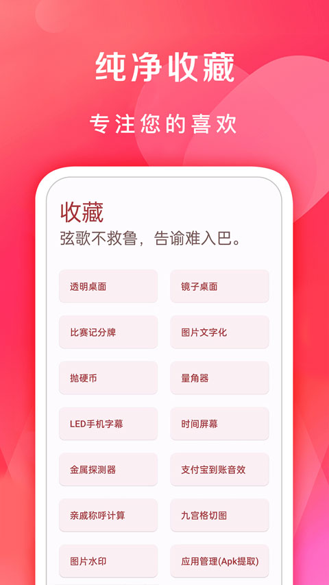 七点工具箱 去广告最新版手机软件app截图