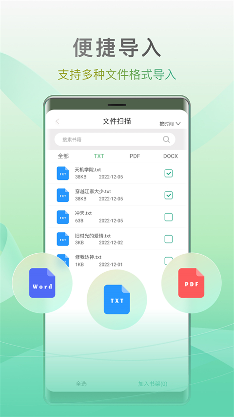 开心听书手机软件app截图