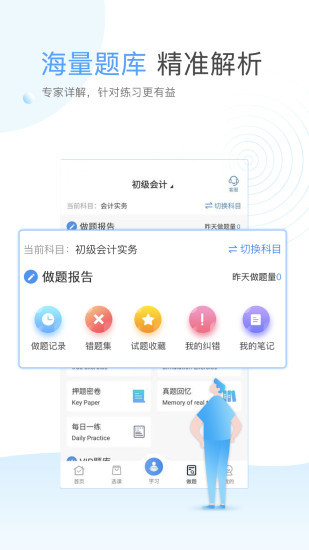 云校学堂 安卓版手机软件app截图