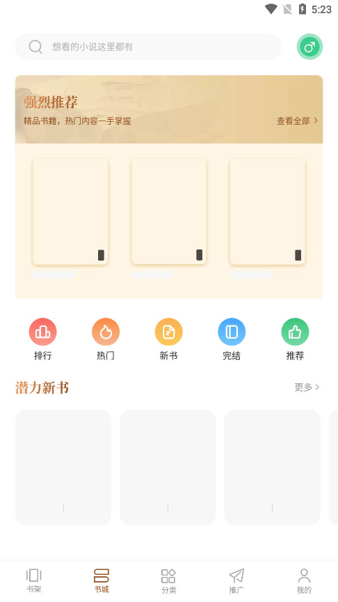 随梦小说 官方正版手机软件app截图